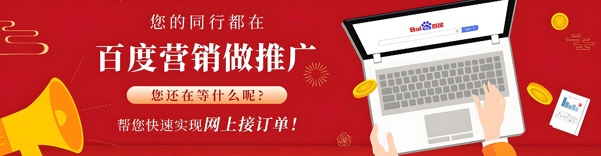 东阿sem代运营