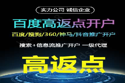 百度广告推广费用对比分析